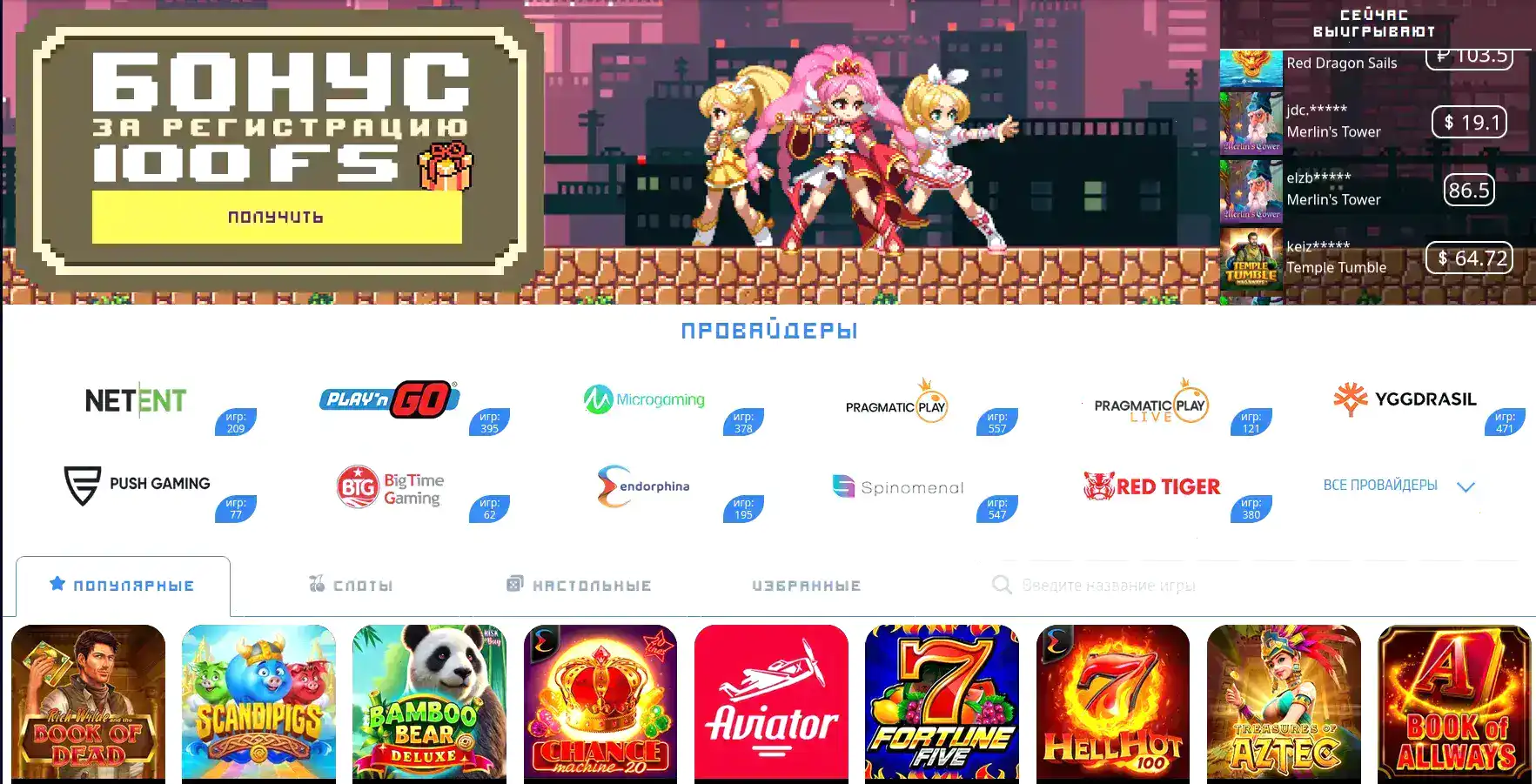 Интерфейс казино Макс Слотс с играми